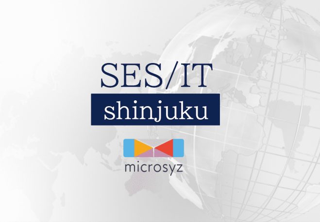 SES/IT交流会～新宿～