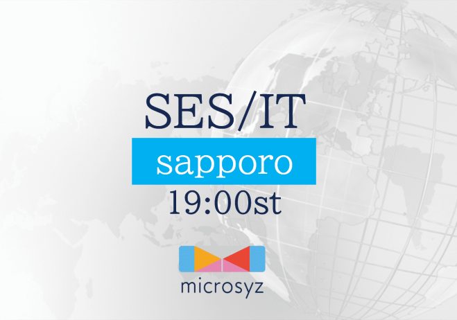 SES/IT交流会～札幌～new!